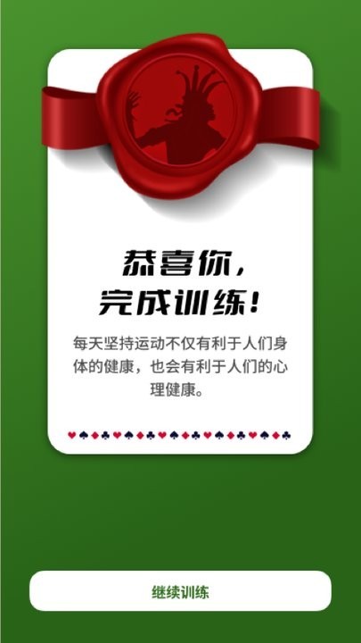 健身计时器2025截图0