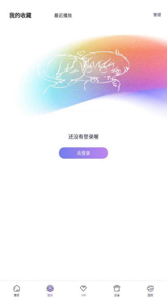爱优fm截图2