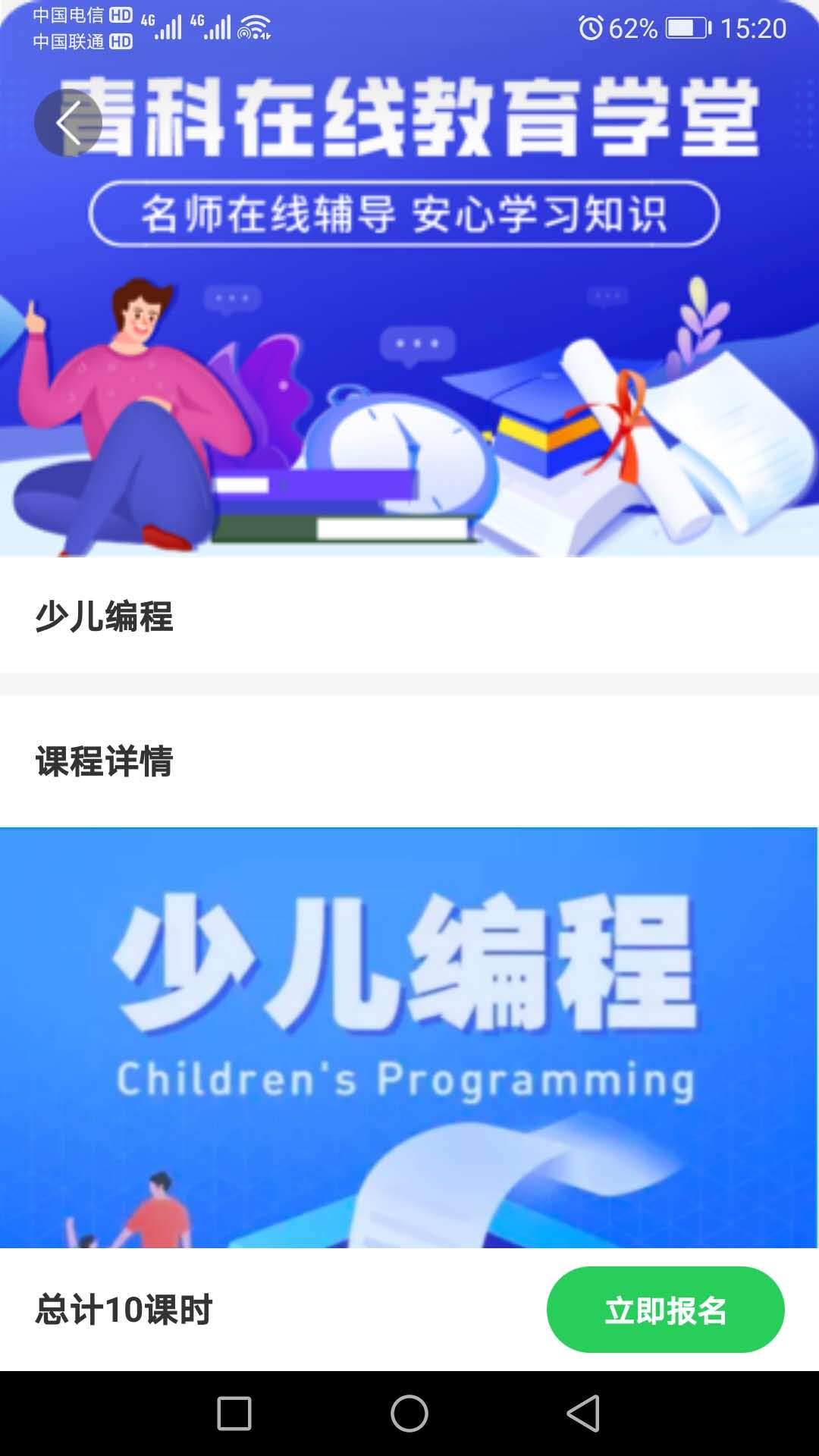 青科教育截图3