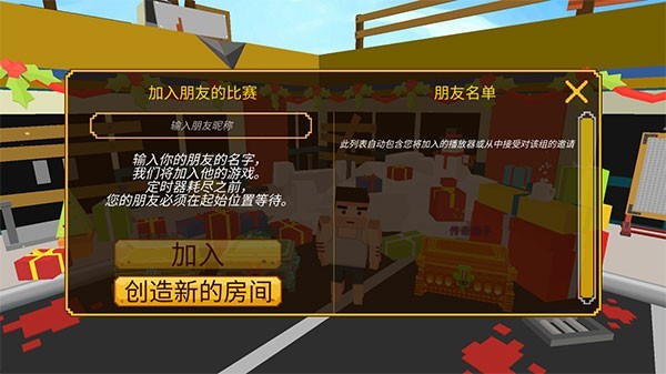 像素大逃杀安卓版