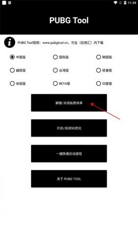 oppo120帧手机画质助手手机版