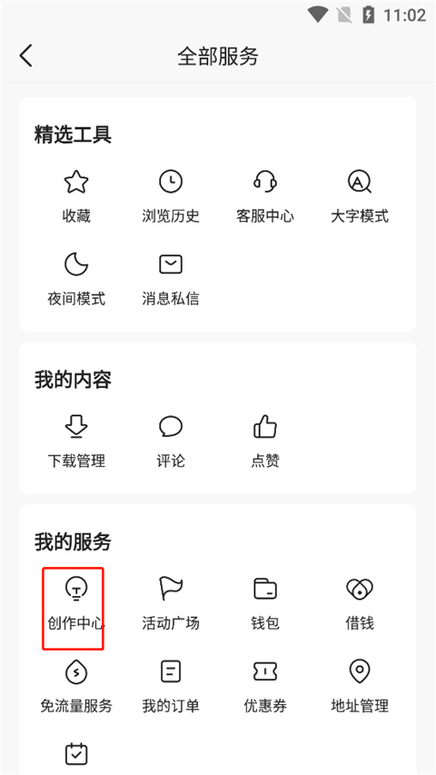 今日头条老版