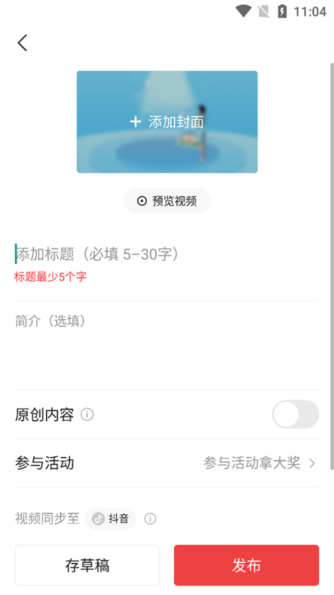 今日头条老版