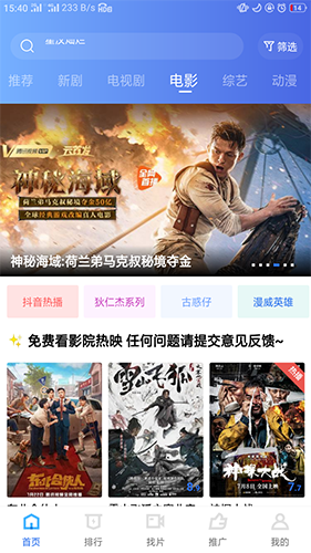 地瓜视频2025正版截图1