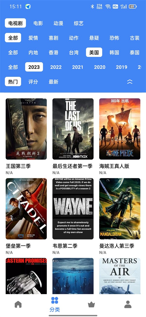 易火影视手机版截图1
