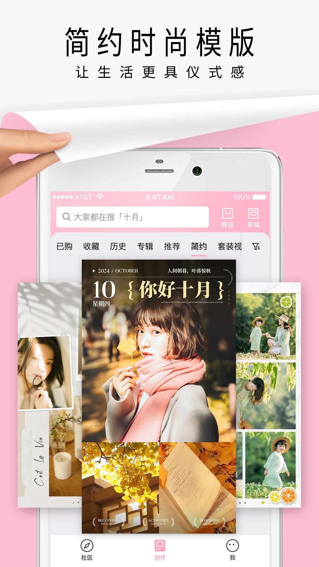简拼截图3
