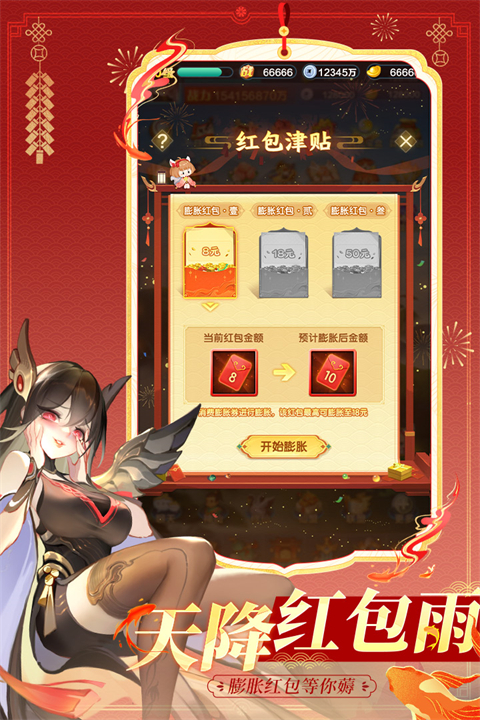 道友请留步vivo版截图1