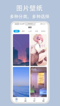 倾心壁纸免费版