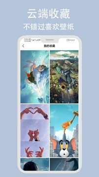 倾心壁纸免费版截图0