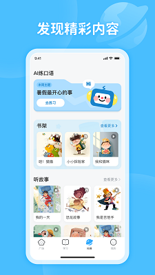 蜗牛阅读截图2