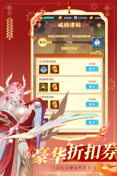 道友请留步vivo版截图4