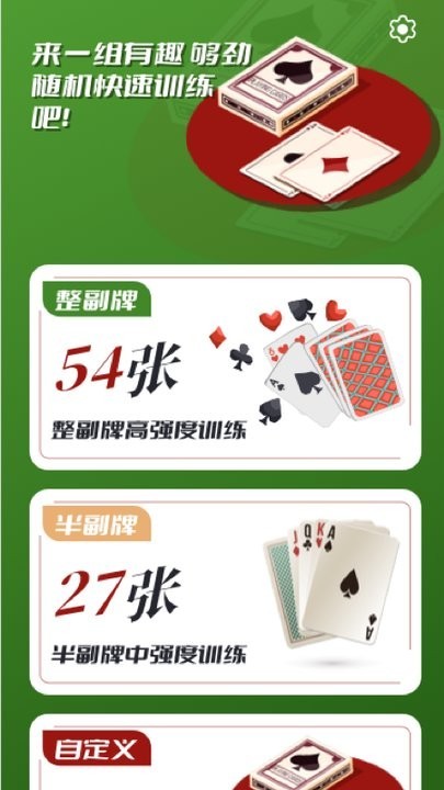健身计时器2025截图1