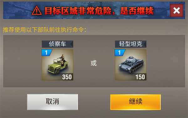 二战风云2