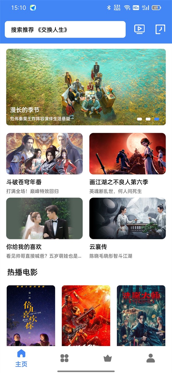 易火影视手机版