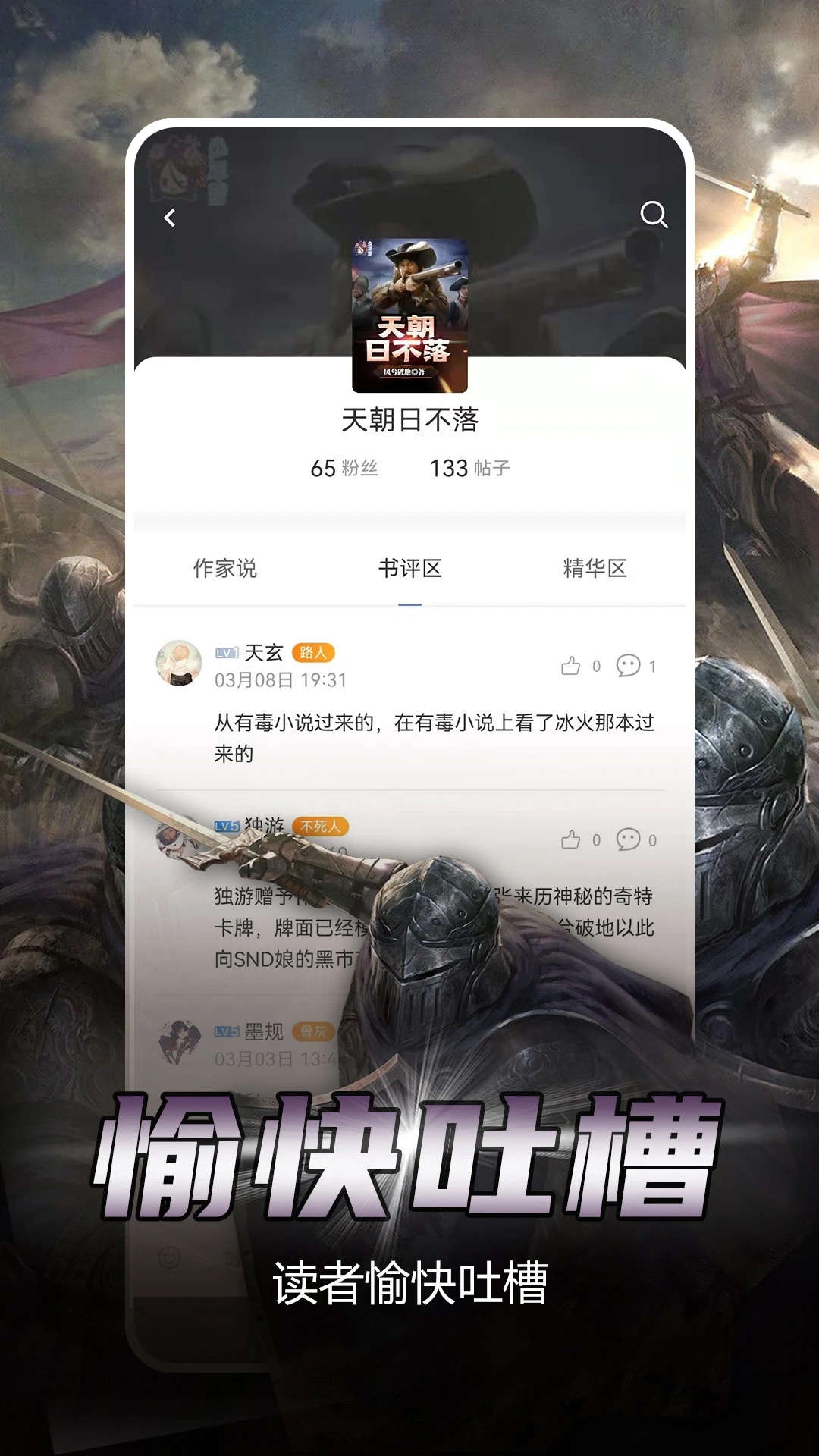 少年梦阅读免费版