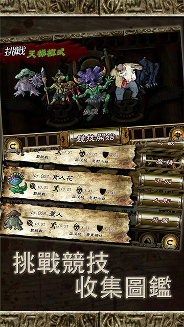 符文重生截图3