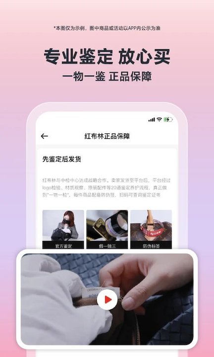 红布林正版截图3