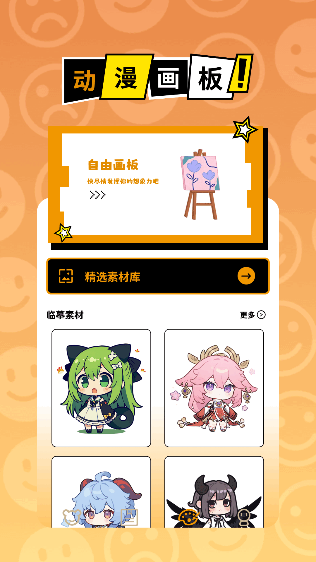 黑白弹幕最新版截图0