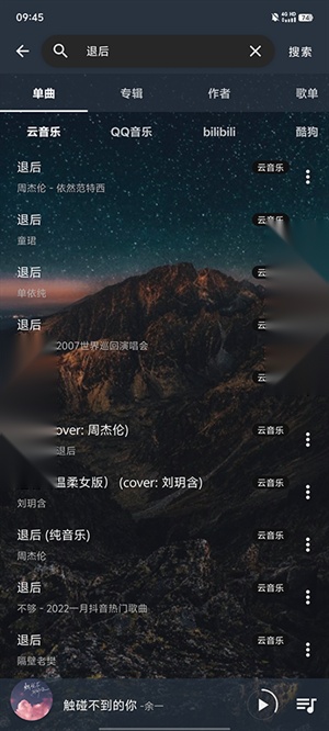 速悦音乐无损版截图0