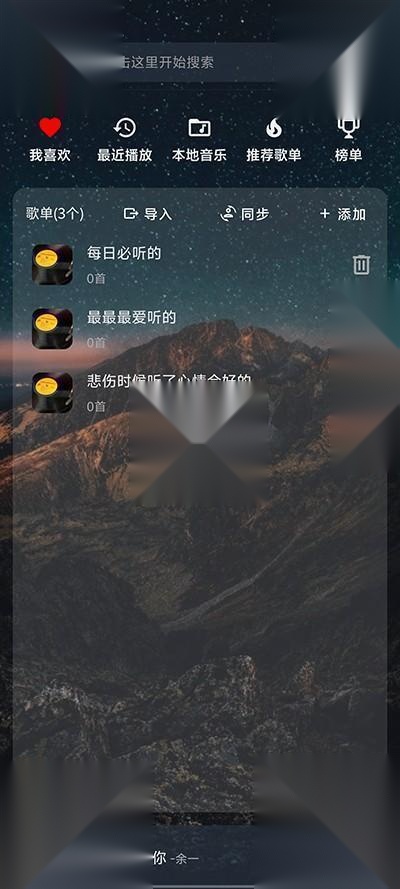 速悦音乐无损版