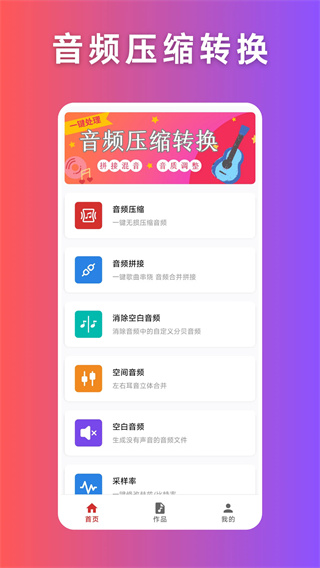 音频压缩截图0