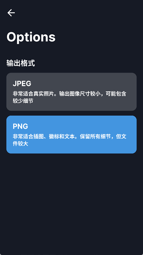 superimage中文版截图0