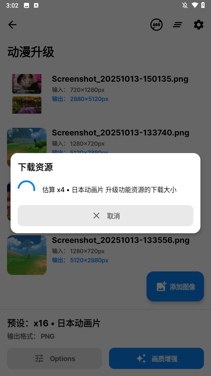 superimage中文版