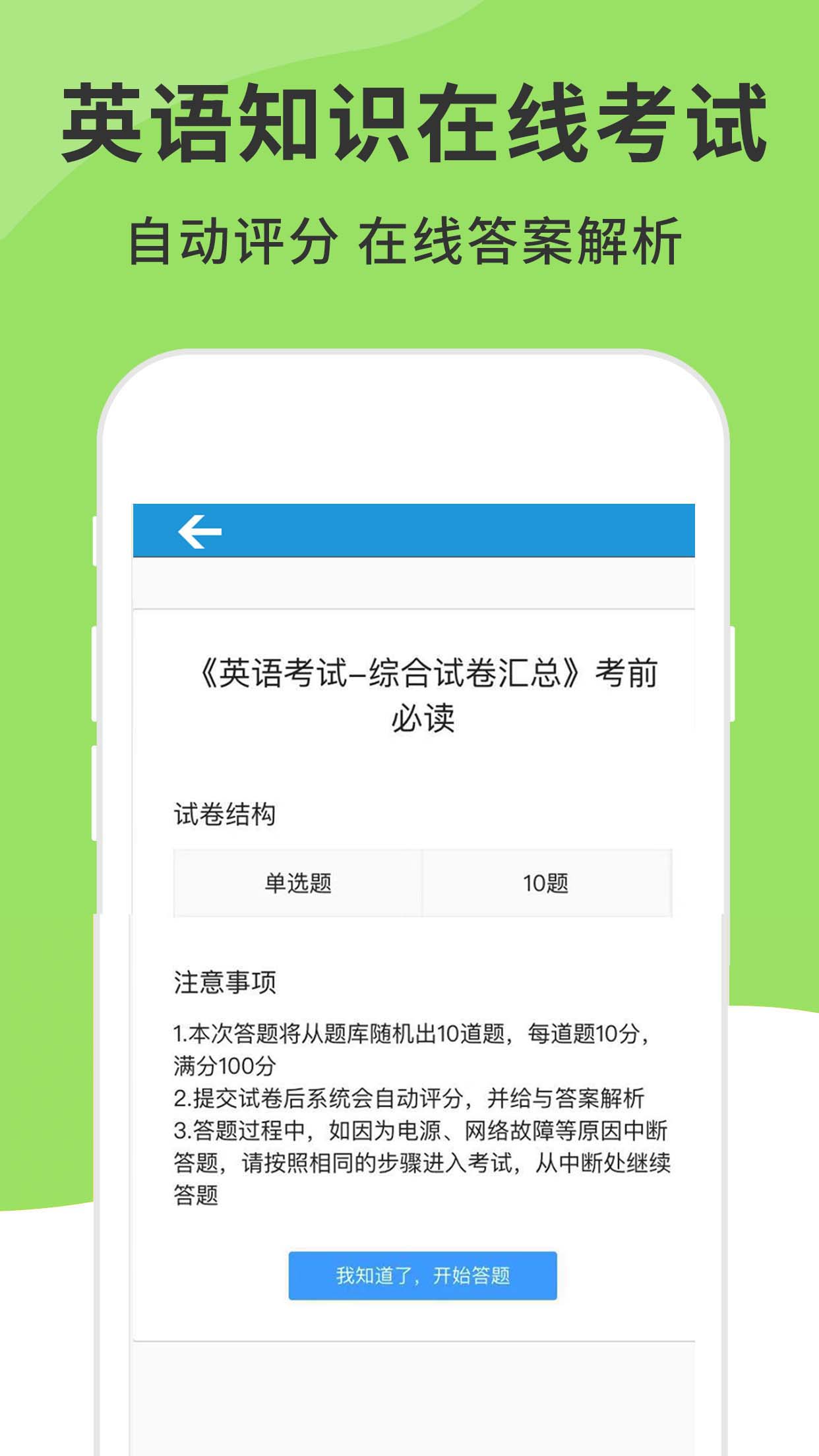 英语音标发音视频截图0