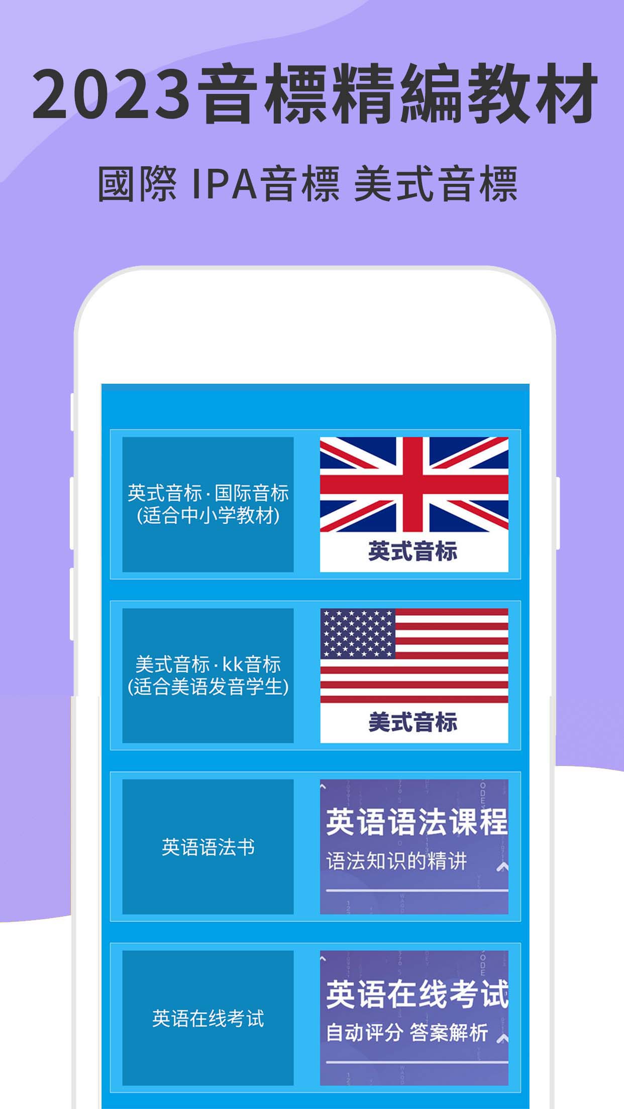 英语音标发音视频