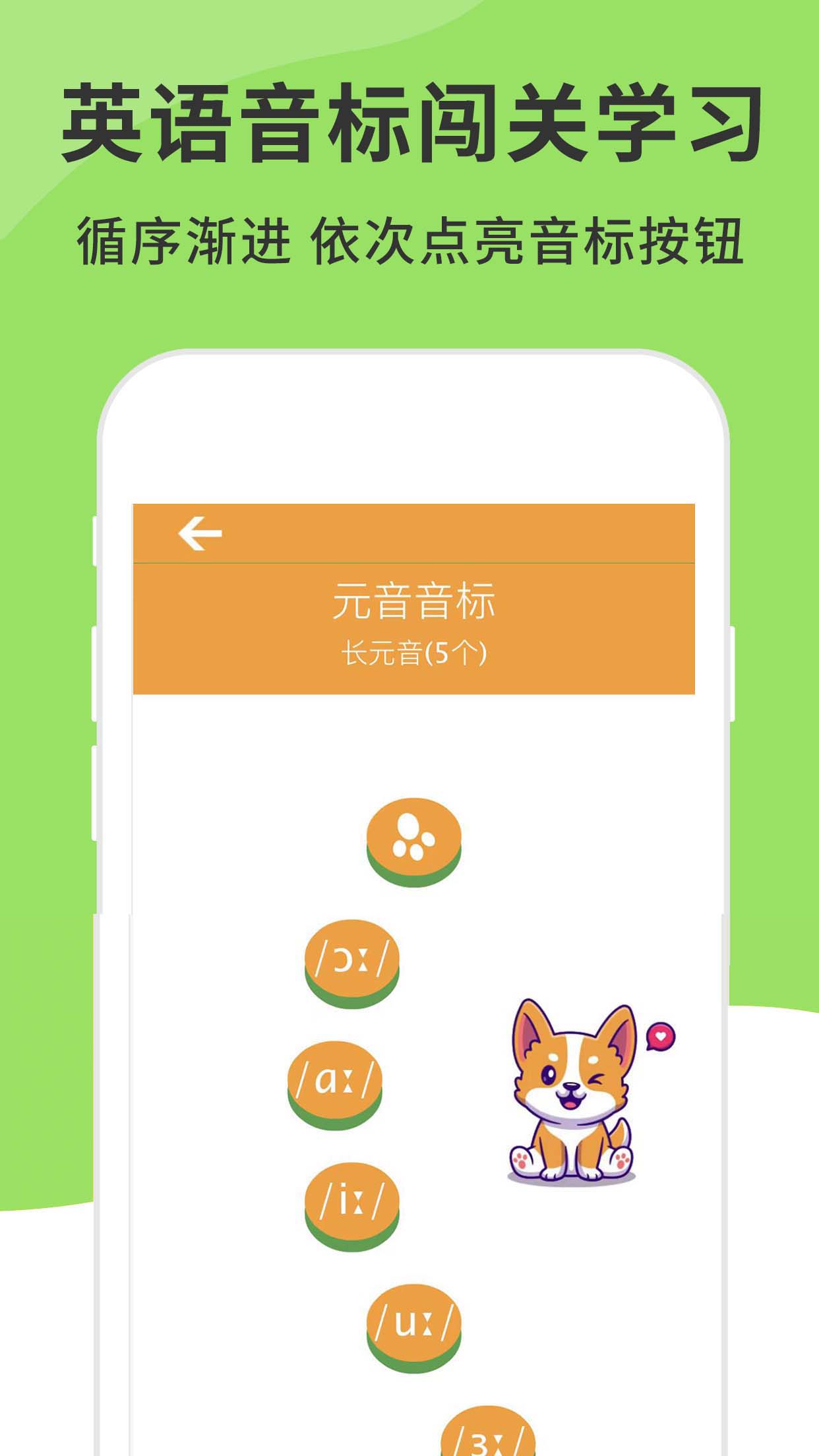 英语音标发音视频