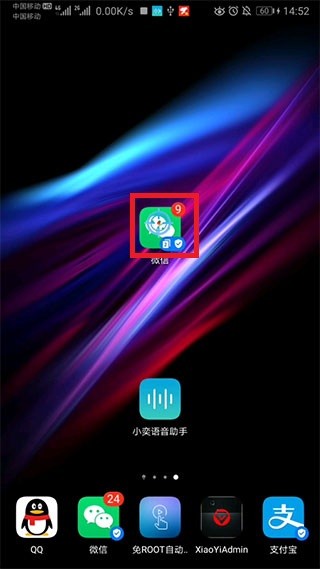 小奕语音助手