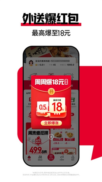 肯德基宅急送最新版截图0