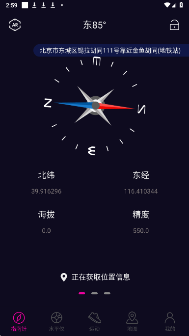 标准指南针