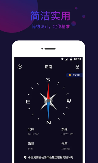 标准指南针
