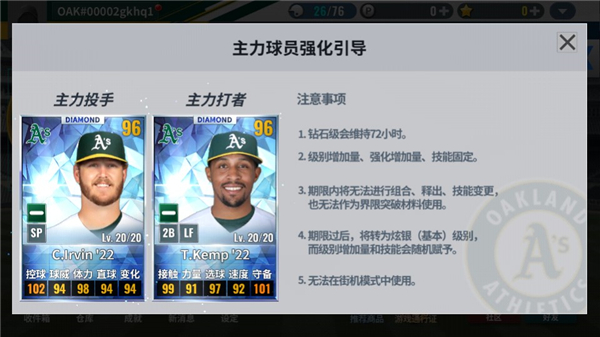 MLB9局职棒25中文版