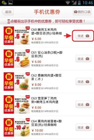 肯德基宅急送最新版