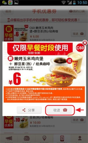 肯德基宅急送最新版