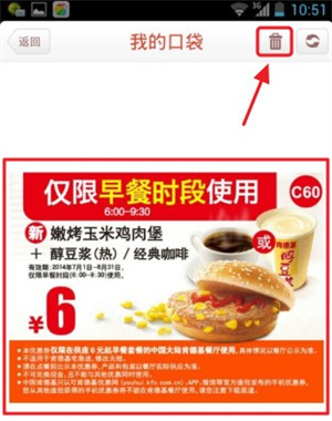 肯德基宅急送最新版