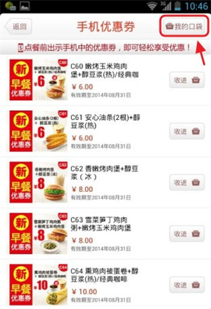 肯德基宅急送最新版