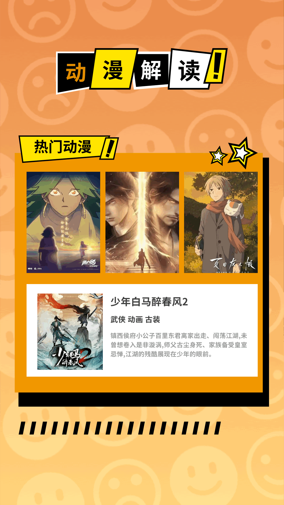 黑白弹幕最新版