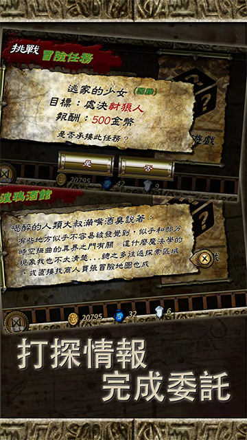 符文重生截图1