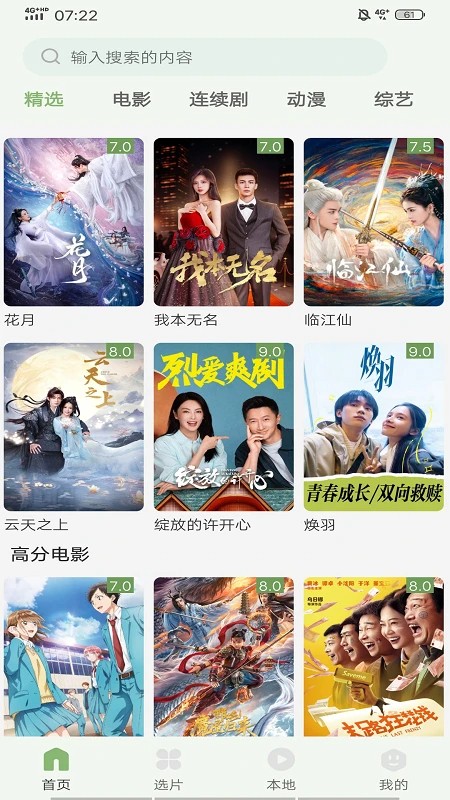 追新影视大全正版截图2