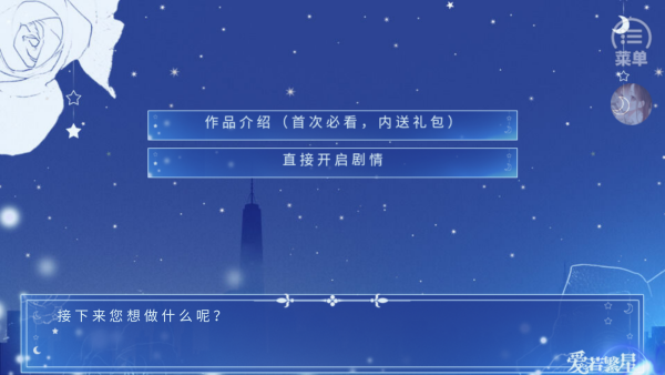 人生重启2清软