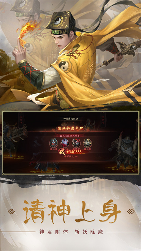 斩魔问道截图1