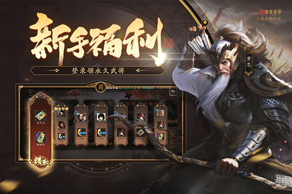 三国杀移动版