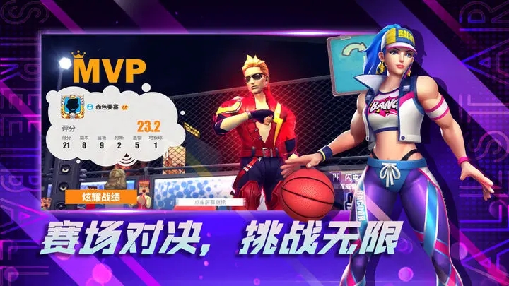 街球艺术电脑版截图0