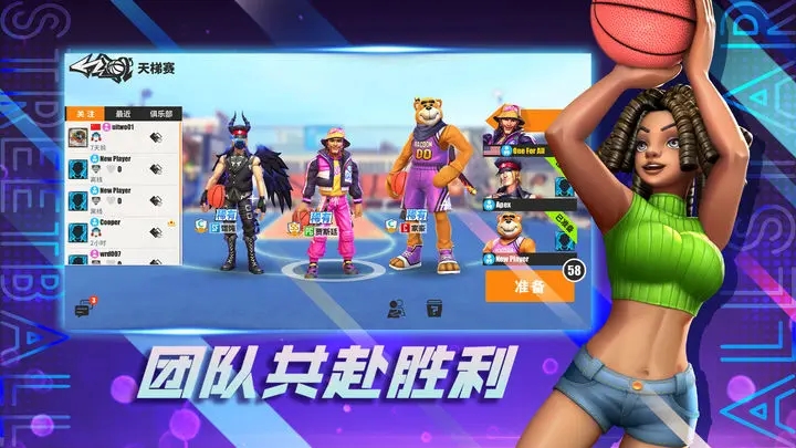 街球艺术电脑版截图1