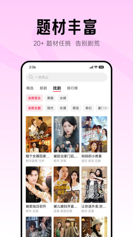 围观短剧小米版