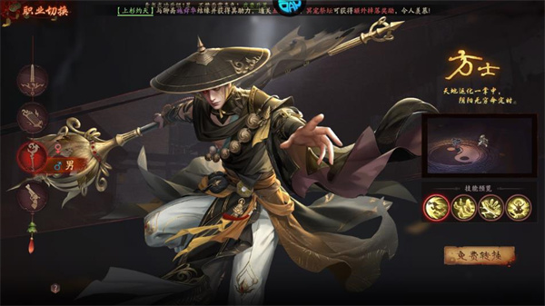 斩魔问道