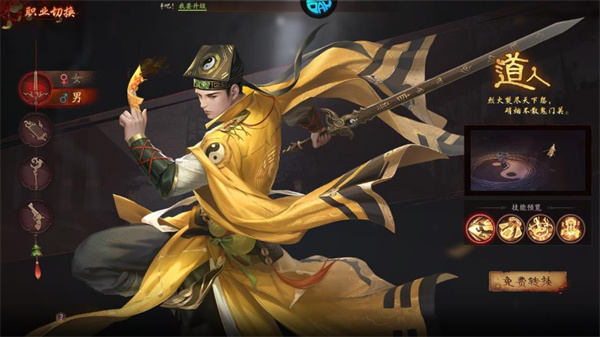 斩魔问道